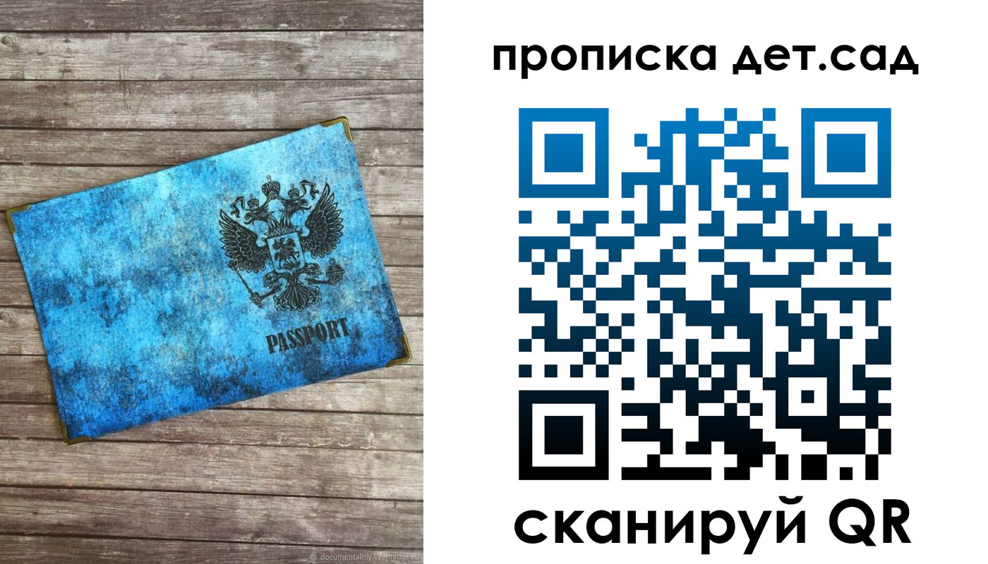 временная регистрация для всех в Волхове