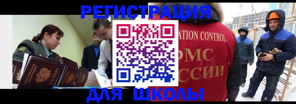 миграционный учет в Волхове