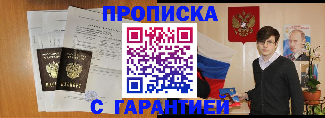 прописка для военкомата в Волхове