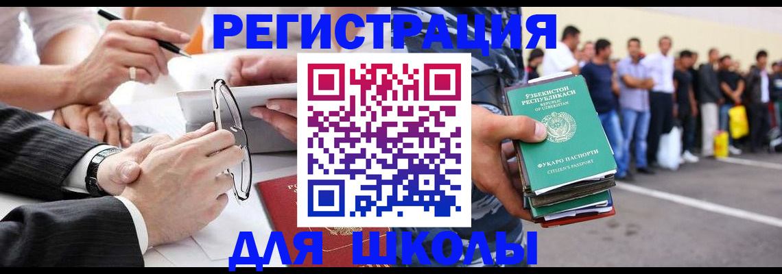 временная прописка в Волхове