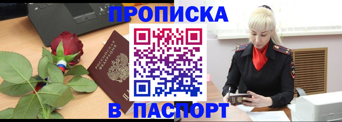 временная регистрация для всех в Волхове