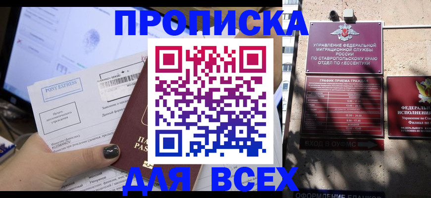 пропишу в квартире в Волхове