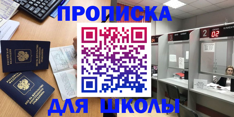 временная регистрация для всех в Волхове