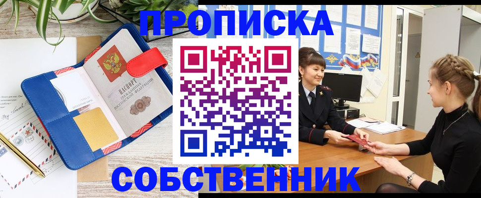 регистрация в Волхове