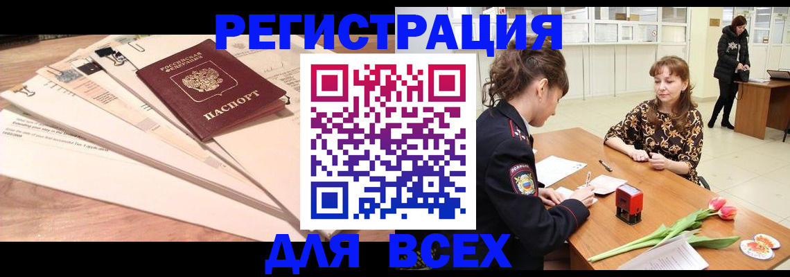 временная регистрация в Волхове