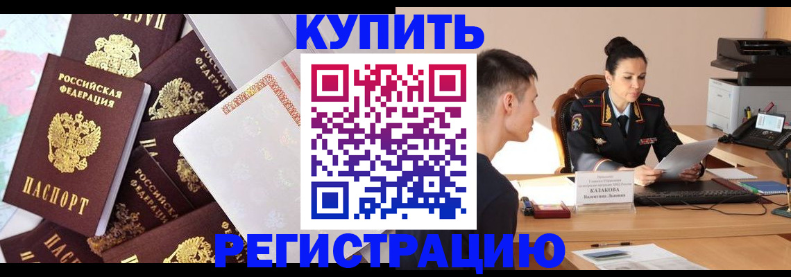 где прописаться в Волхове